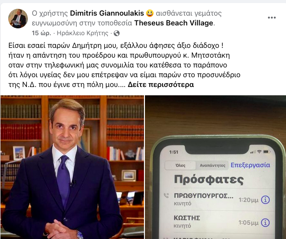 τηλεφωνημα