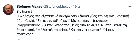 Μάνος
