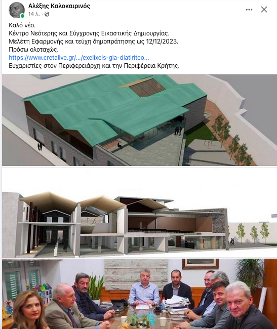 Καλοκαιρινός