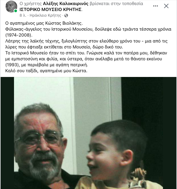 Καλοκαιρινός