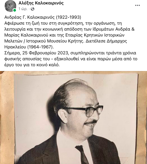 Καλοκαιρινός