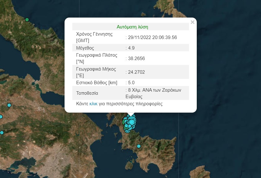 σεισμός Αττική