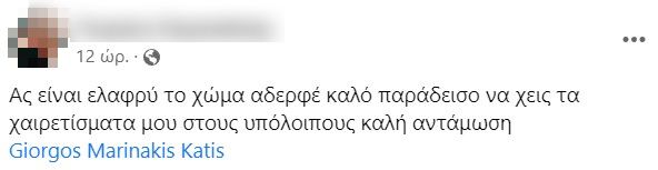 μηνύματα