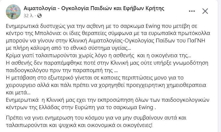 ανάρτηση κλινική