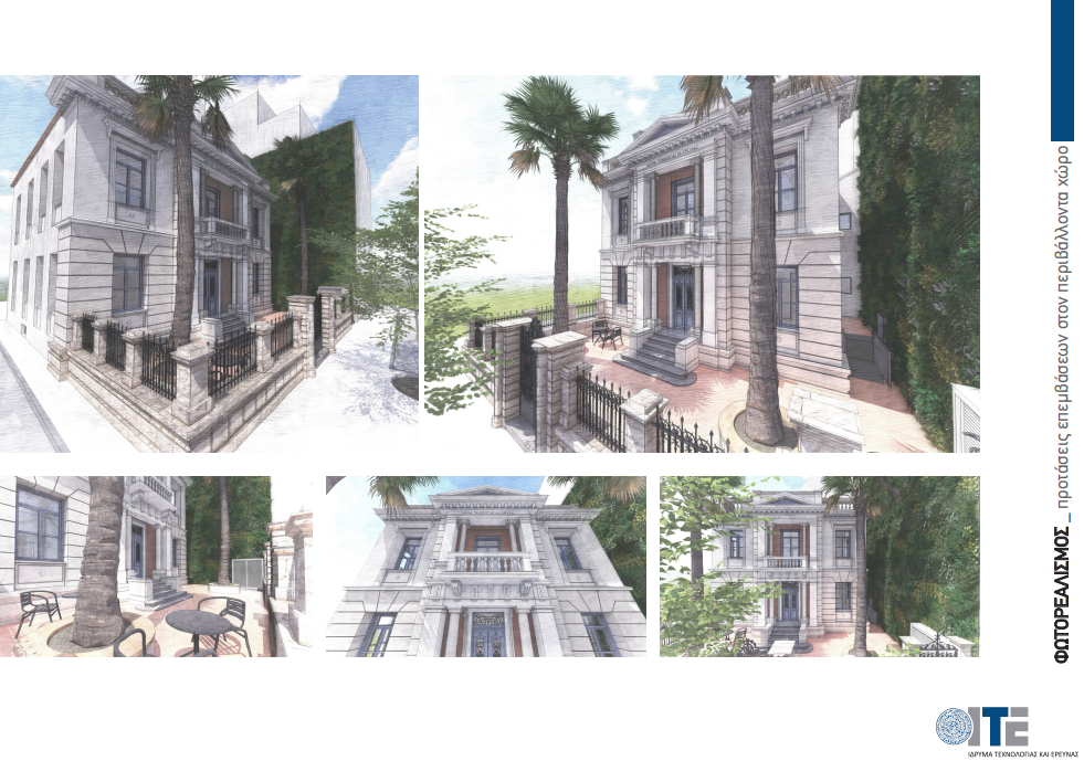 γαλλικό ινστιτούτο