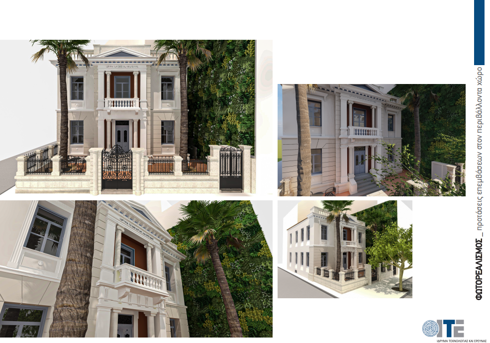 γαλλικό ινστιτούτο