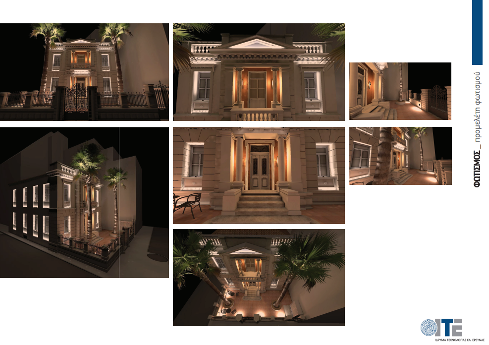 γαλλικό ινστιτούτο