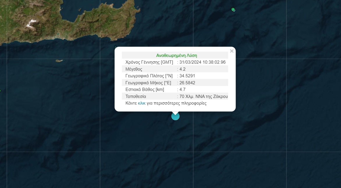 σεισμος λασιθι