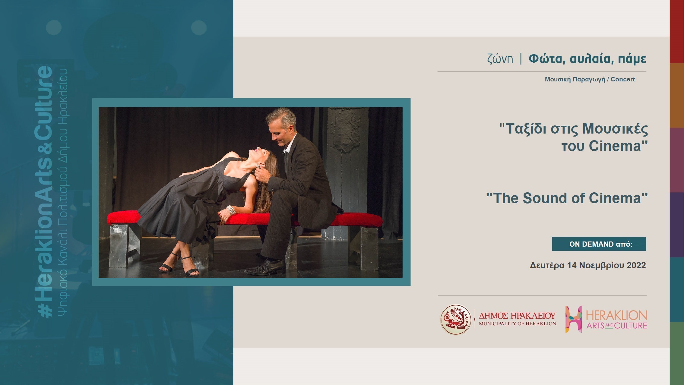 Ψηφιακό κανάλι