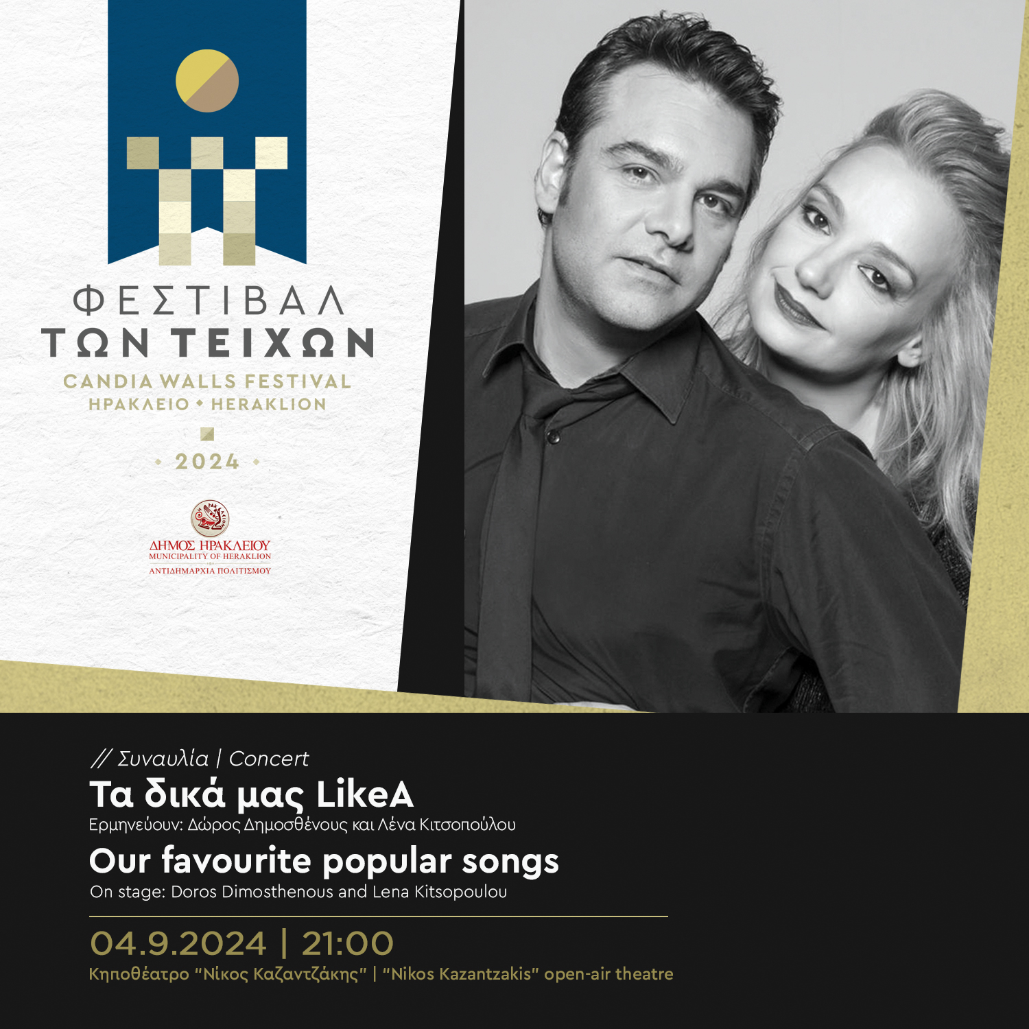 τα δικά μας likeα