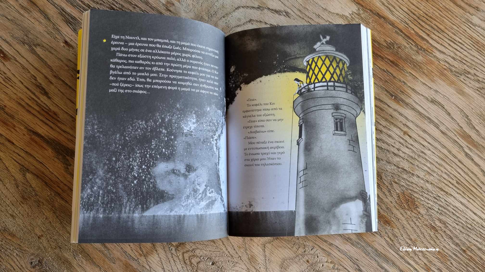 Η Τζούλια και ο Καρχαρίας *…στα Παραμύθια του Σαββάτου!