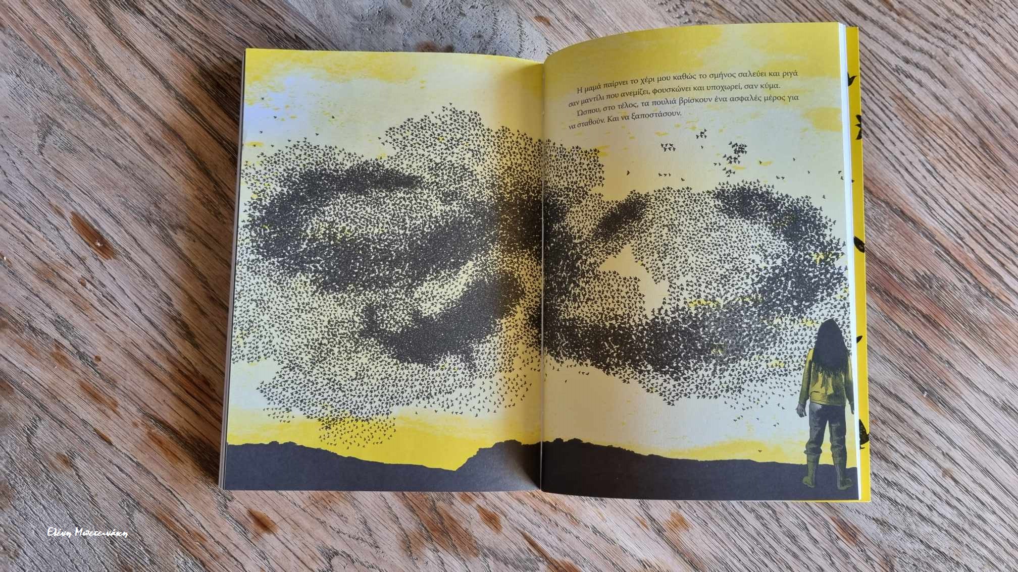 Η Τζούλια και ο Καρχαρίας *…στα Παραμύθια του Σαββάτου!