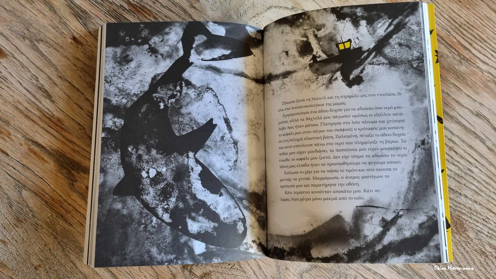 Η Τζούλια και ο Καρχαρίας *…στα Παραμύθια του Σαββάτου!