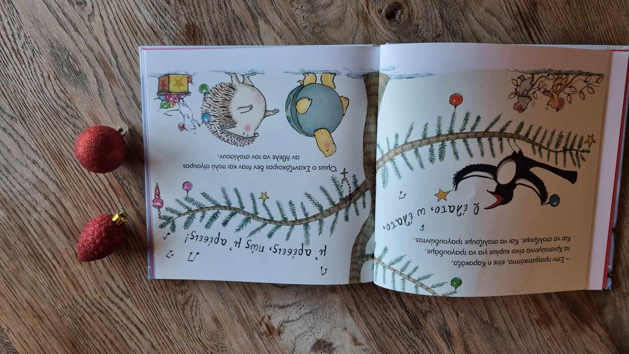 χριστούγεννα παραμύθια Σαββάτου Μπετεινάκη