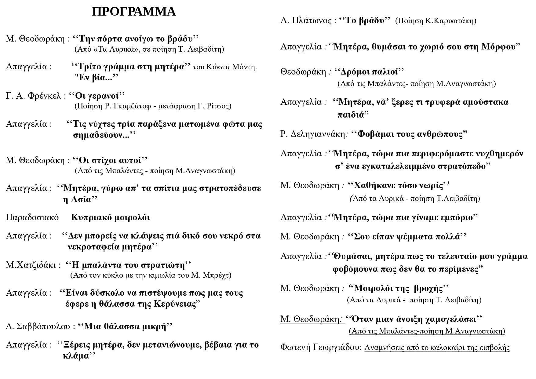 Ανεπίδοτο Γράμμα Ηράκλειο Τουρκική Εισβολή