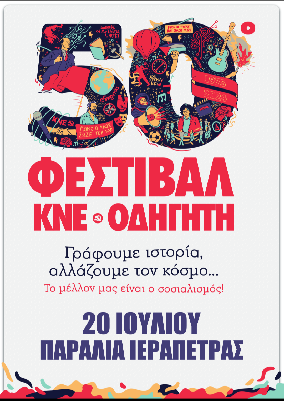 κνε-οδηγητη 