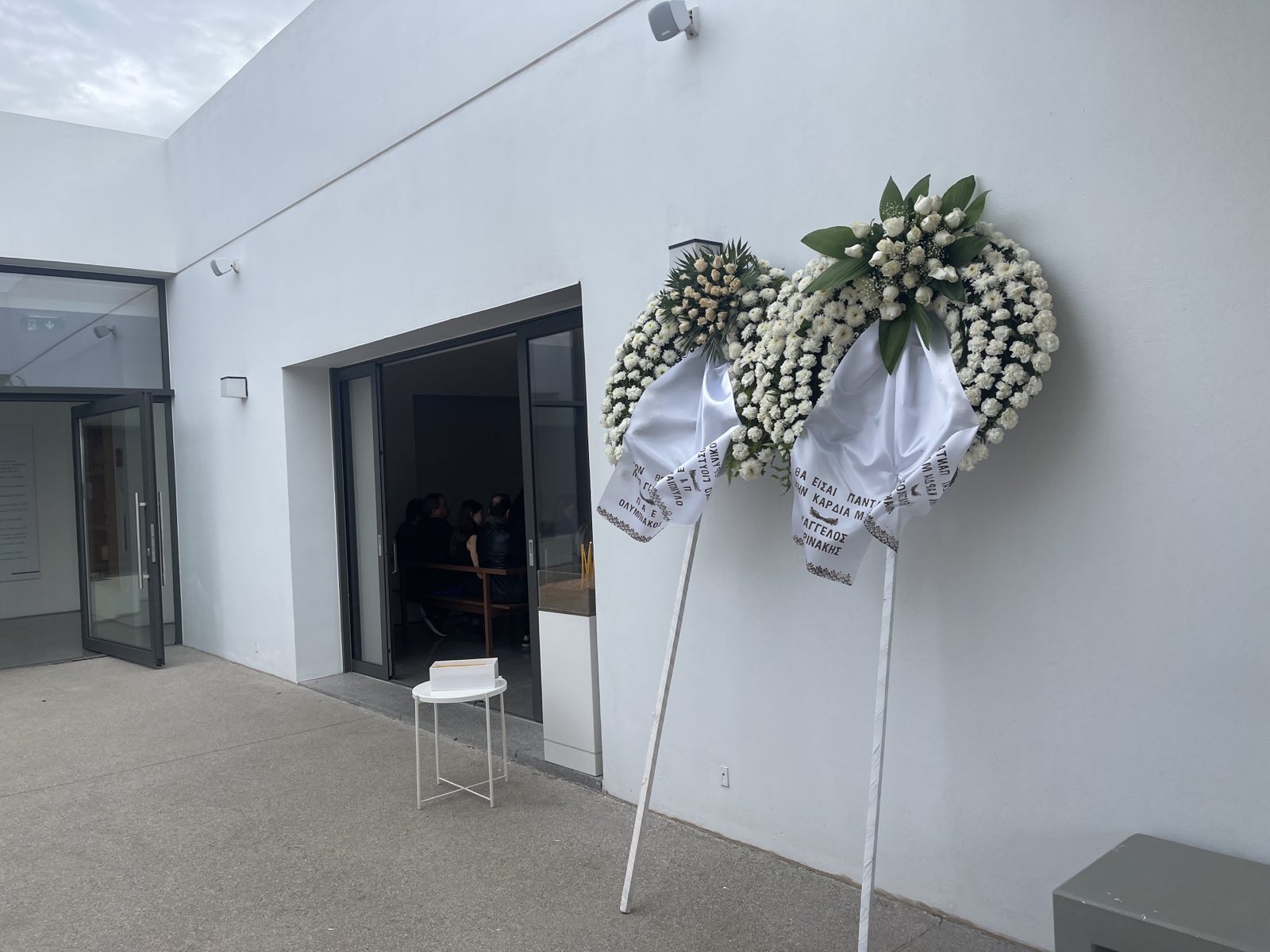 Γιούτσος Αποτεφρωτήριο Ριτσώνα