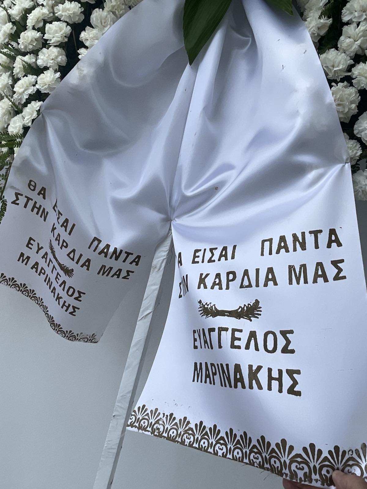 Γιούτσος Αποτεφρωτήριο Ριτσώνα