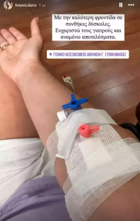 Φωτεινή Δάρρα