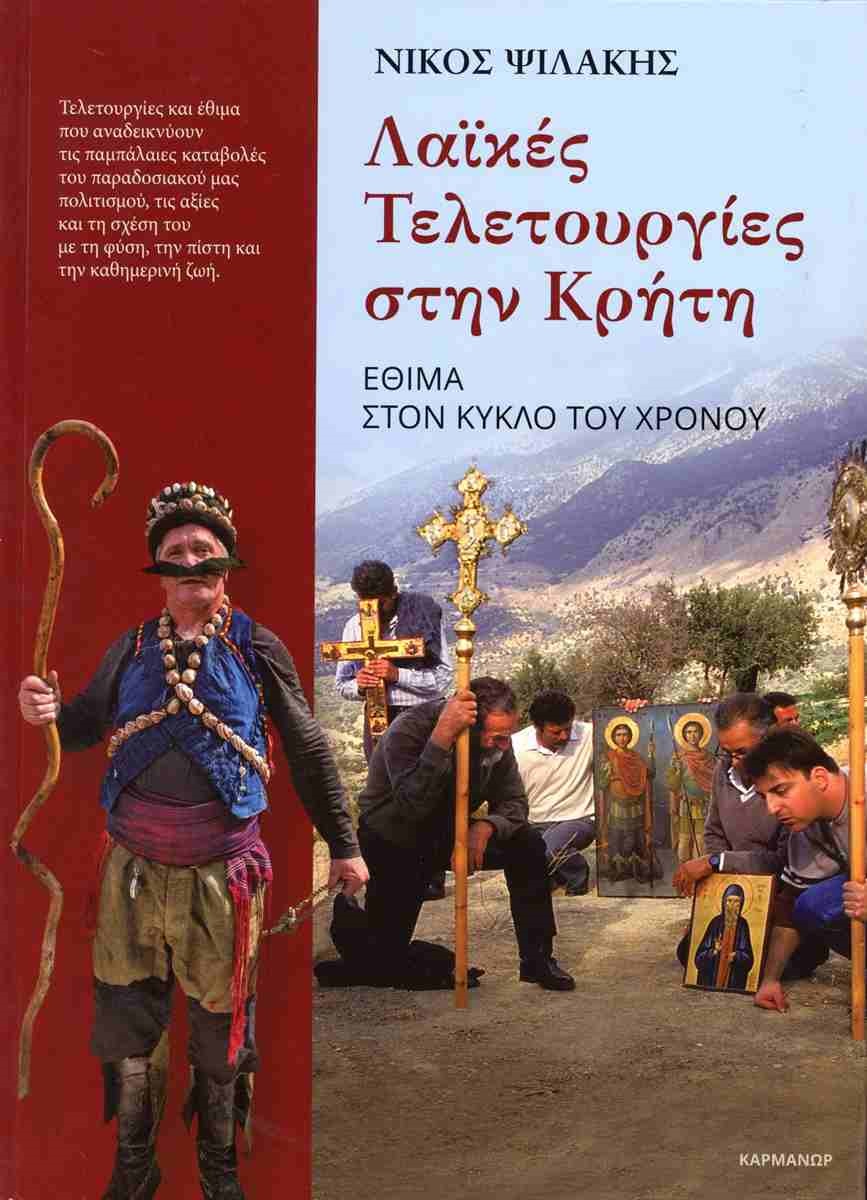 Ψιλάκης