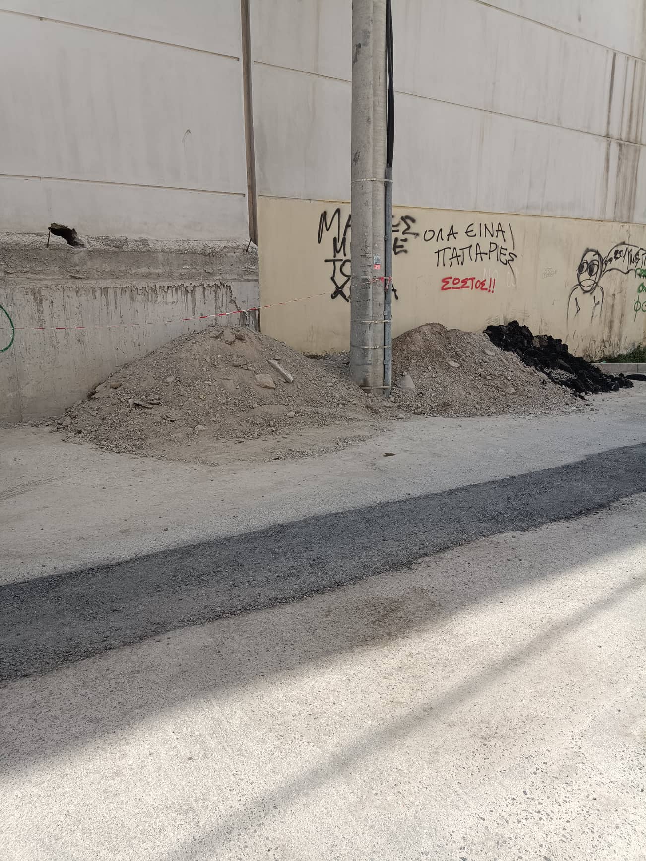 αγια τριαδα