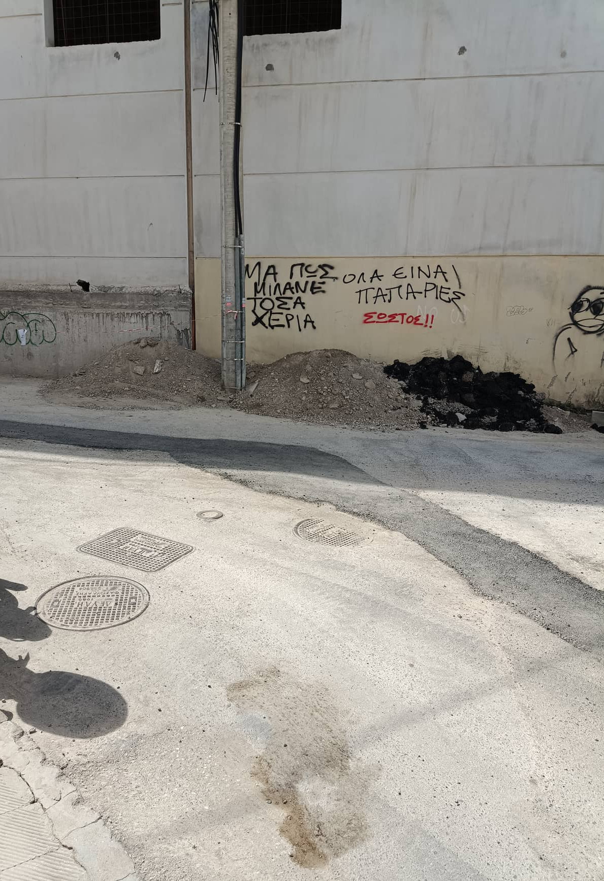 αγια-τριαδα