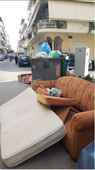 απορρίμματα