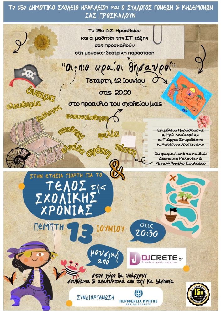 Με δύο εκδηλώσεις αποχαιρετούν το σχολικό έτος στο 15ο δημοτικό σχολείο Ηρακλείου