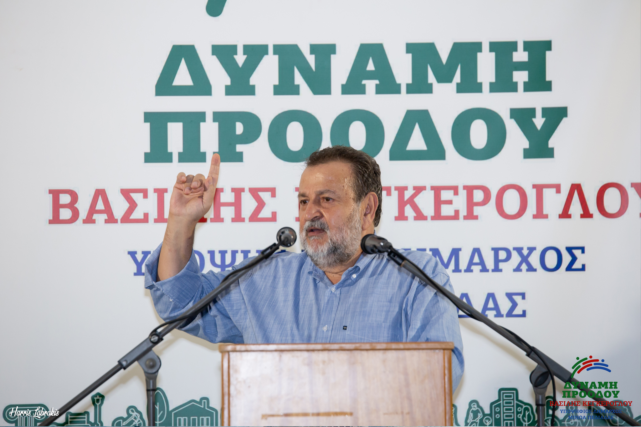 Κεγκέρογλου Δημος Μινώα Εκλογές 2023