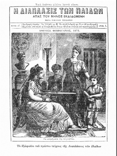 Ξενόπουλος