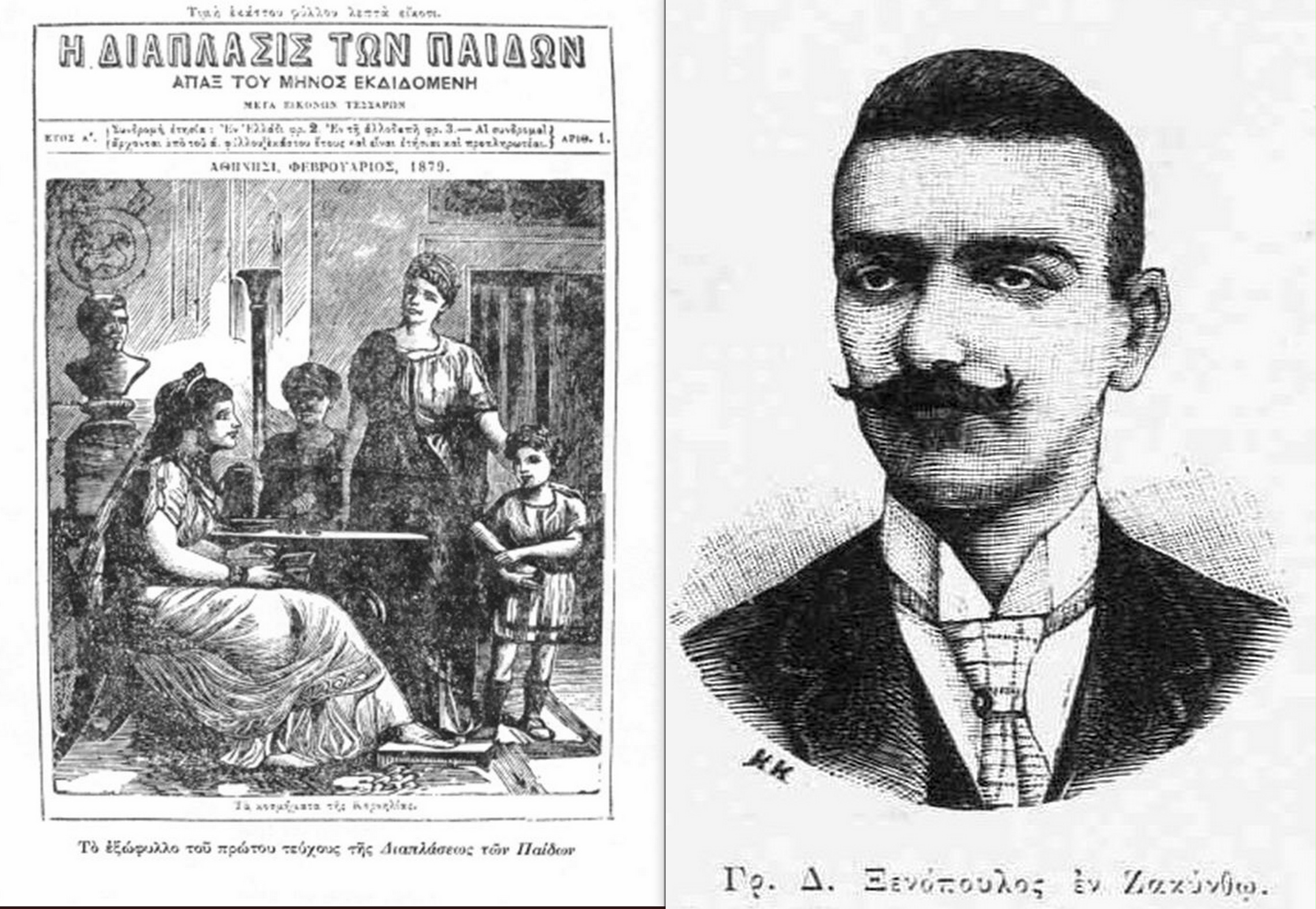 Ξενόπουλος