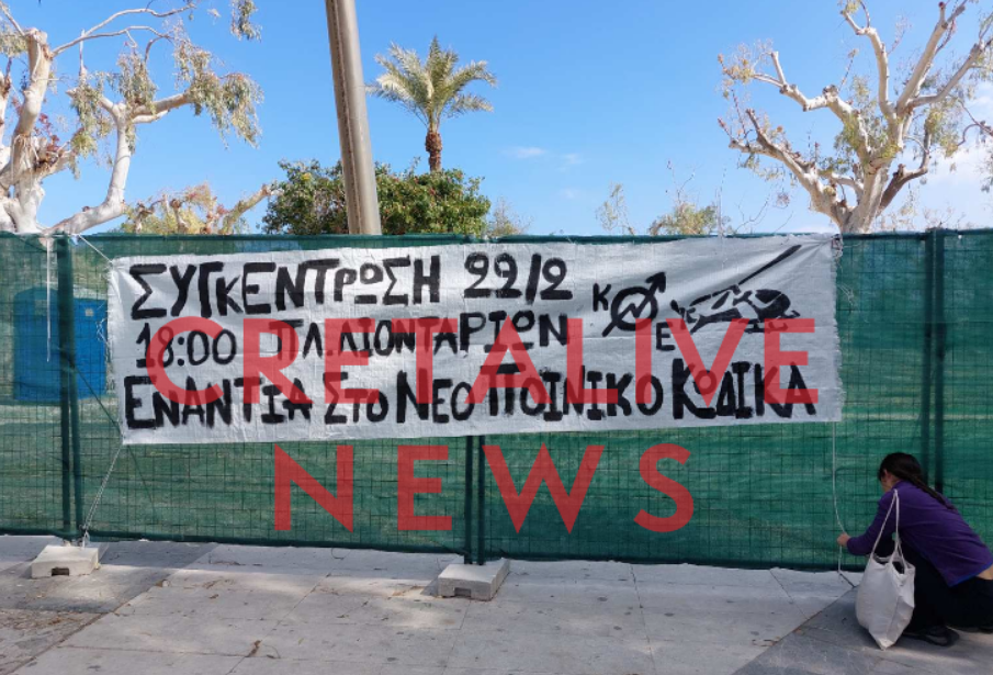 Διαμαρτυρία