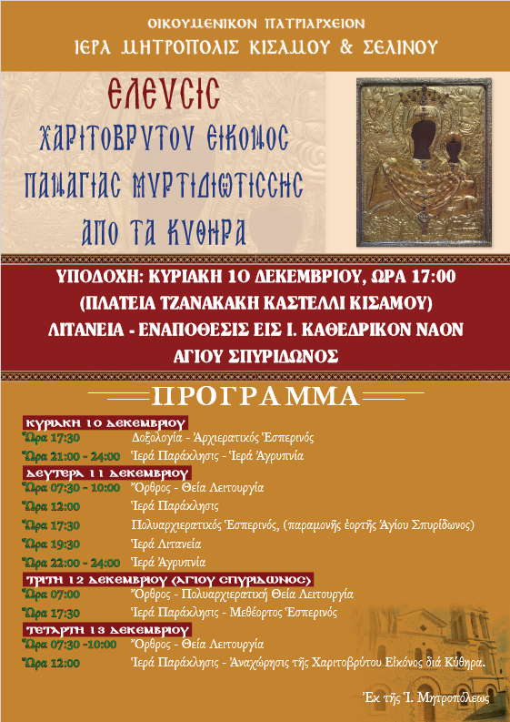 πρόγραμμα