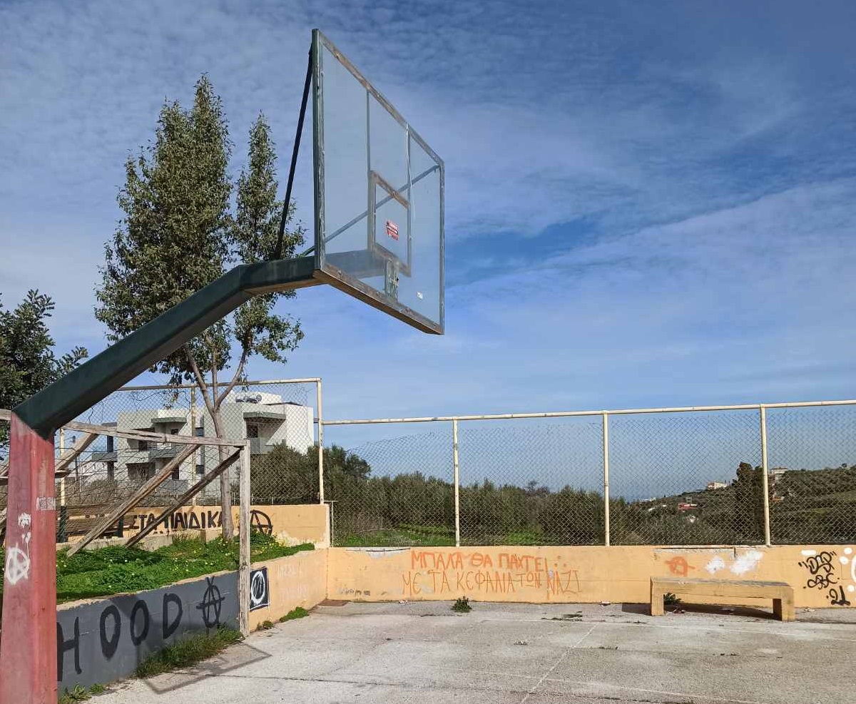 βασιλειές παιδική χαρά