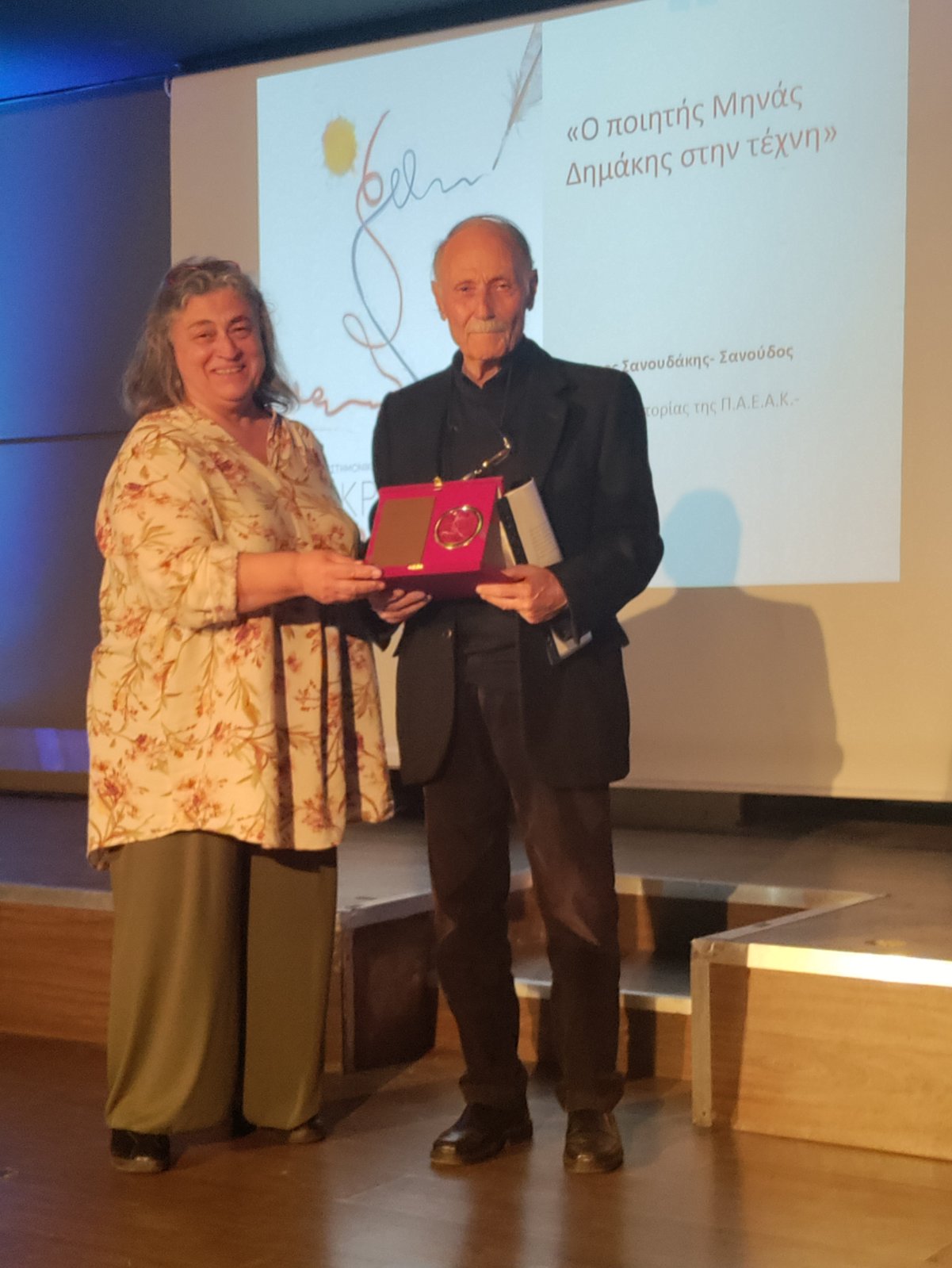 καλλιτεχνικό συμπόσιο