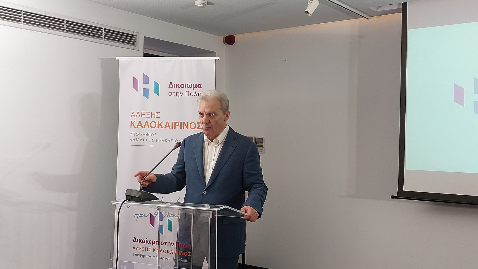 Καλοκαιρινος