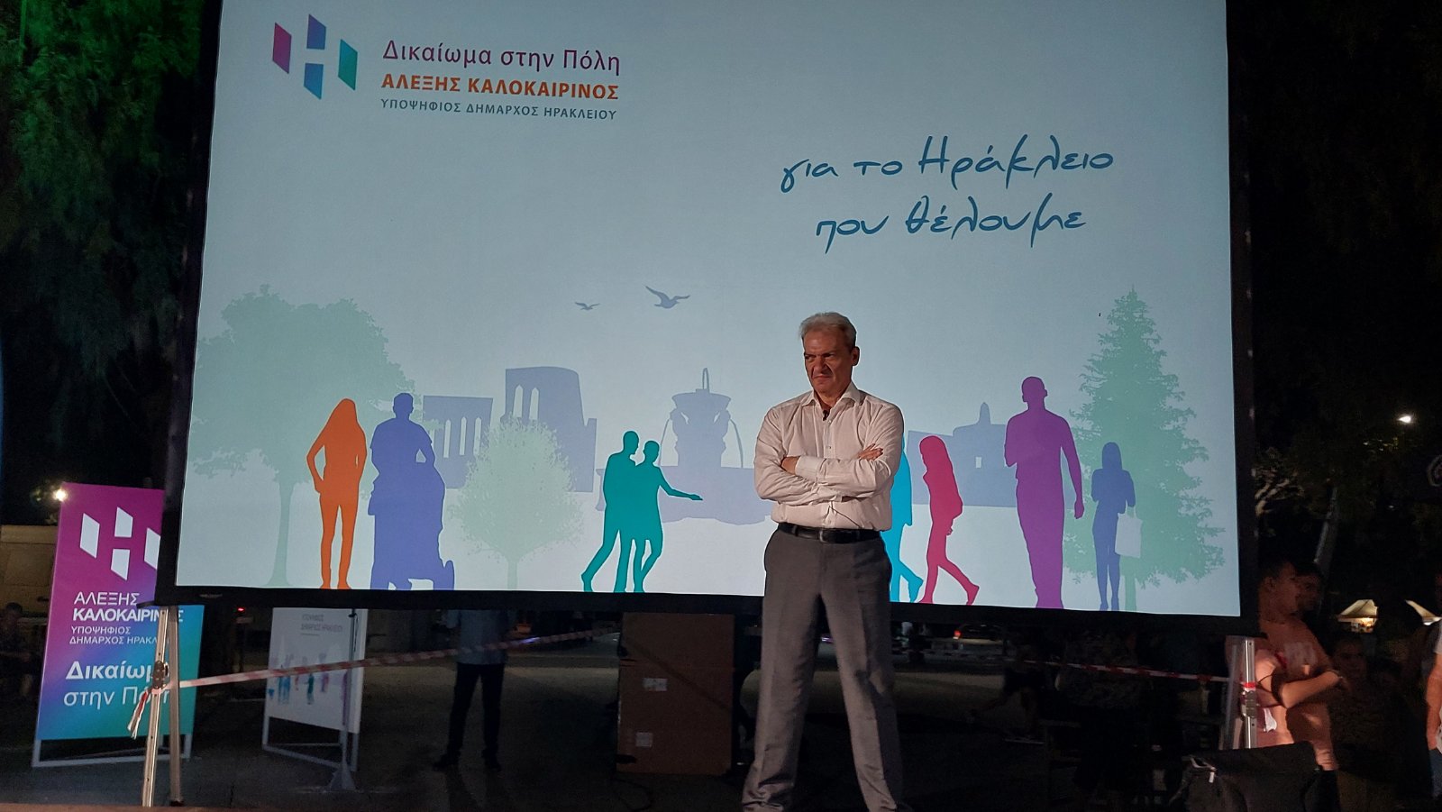 Καλοκαιρινός