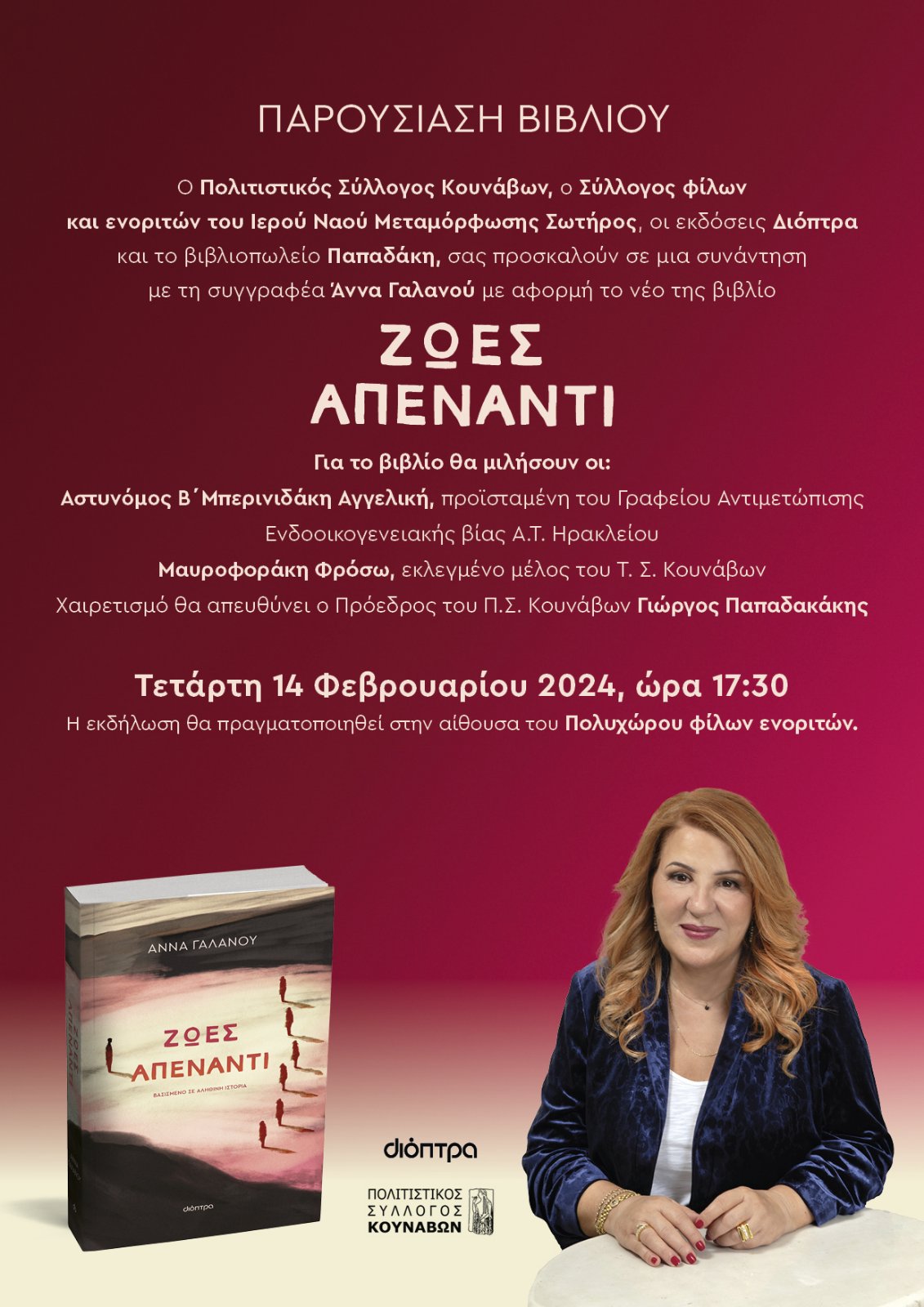 ρτποροπφγποφ