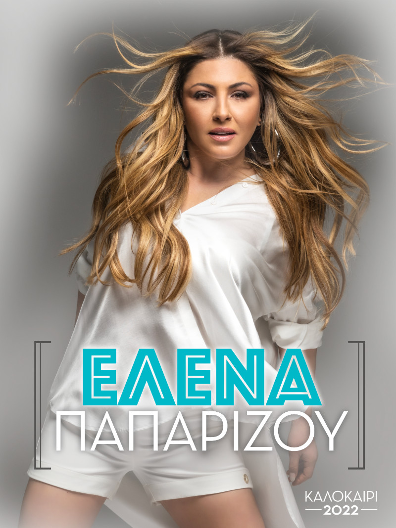 Έλενα Παπαρίζου