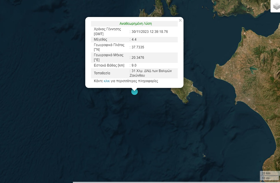 σεισμος ζακυνθος