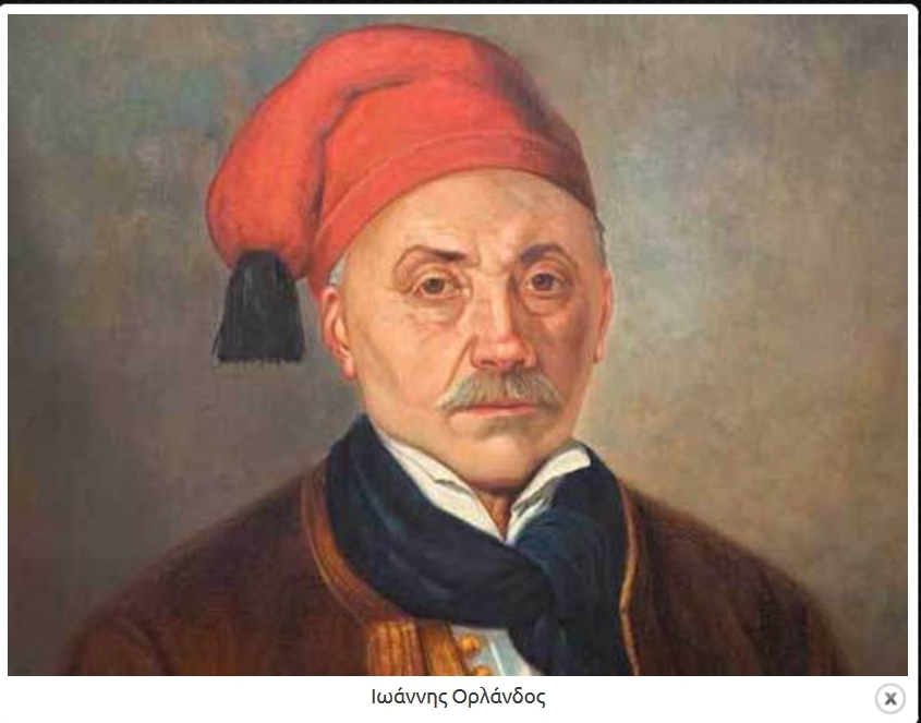 Ορλάνδος
