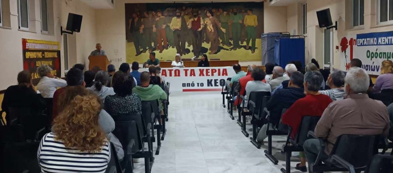 "Κάτω τα χέρια από το ΚΕΘΕΑ" 