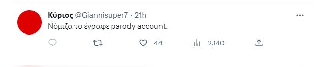 κοτζιάς Twitter