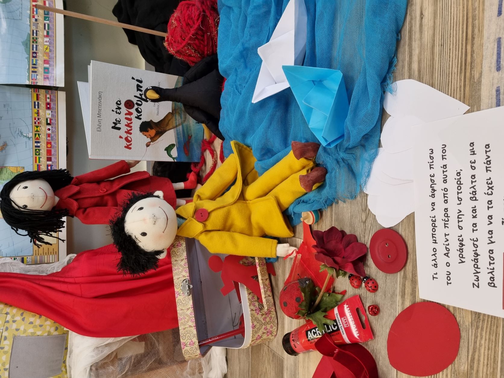 20 Ιουνίου, Παγκόσμια Ημέρα Προσφύγων!