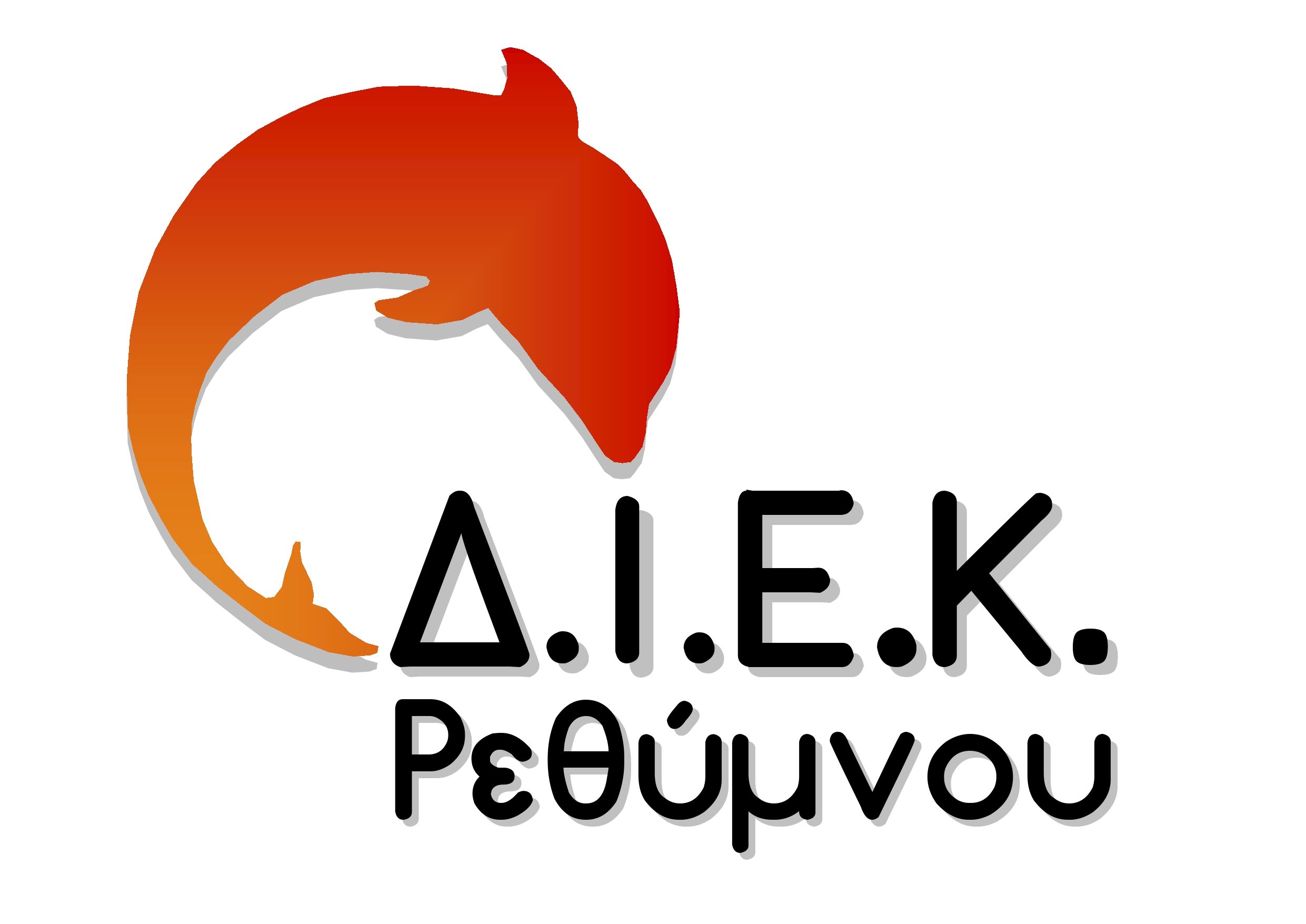 διεκ ρεθυμνου