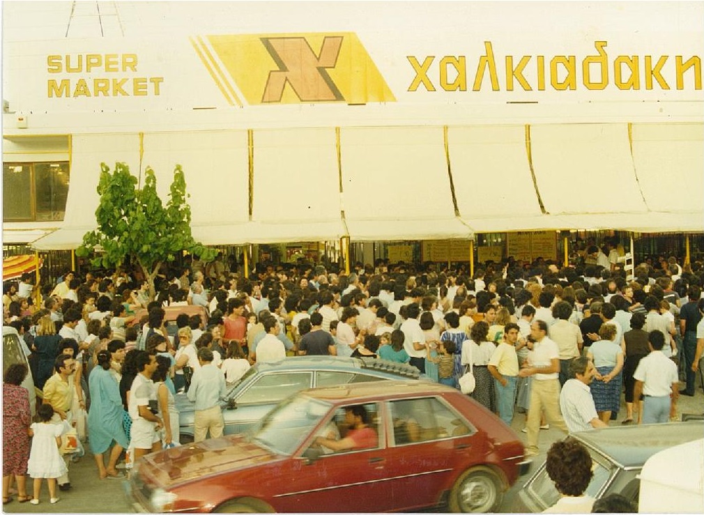 Χαλκιαδάκης Αντιστάσεως