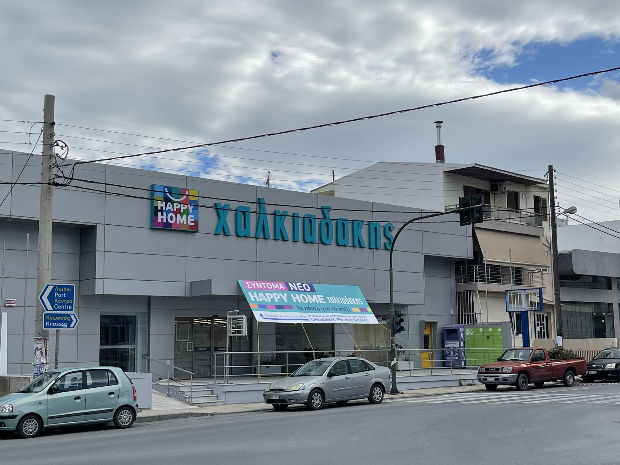 Χαλκιαδάκης Αντιστάσεως