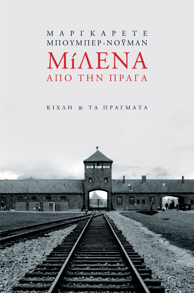 Μιλένα από την Πράγα