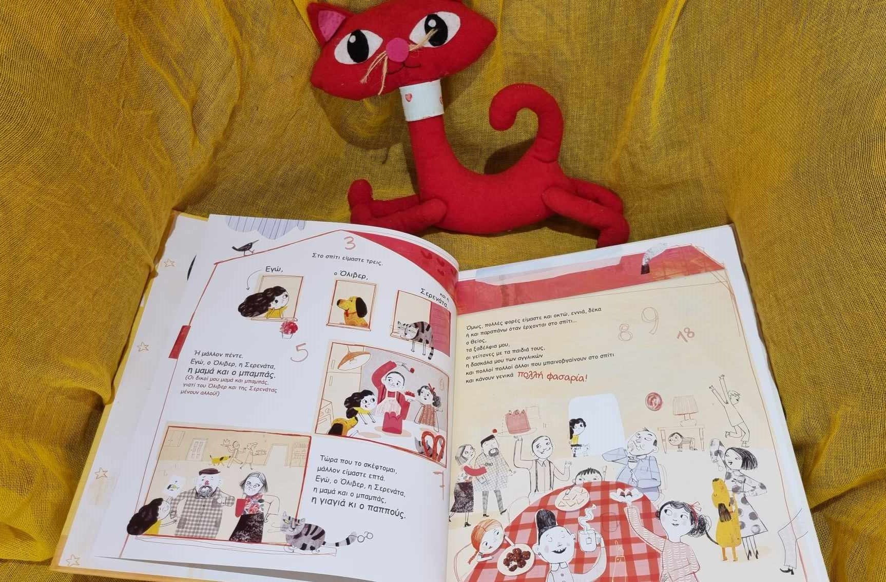 Η Περ αποφασίζει*... στα Παραμύθια του Σαββάτου!