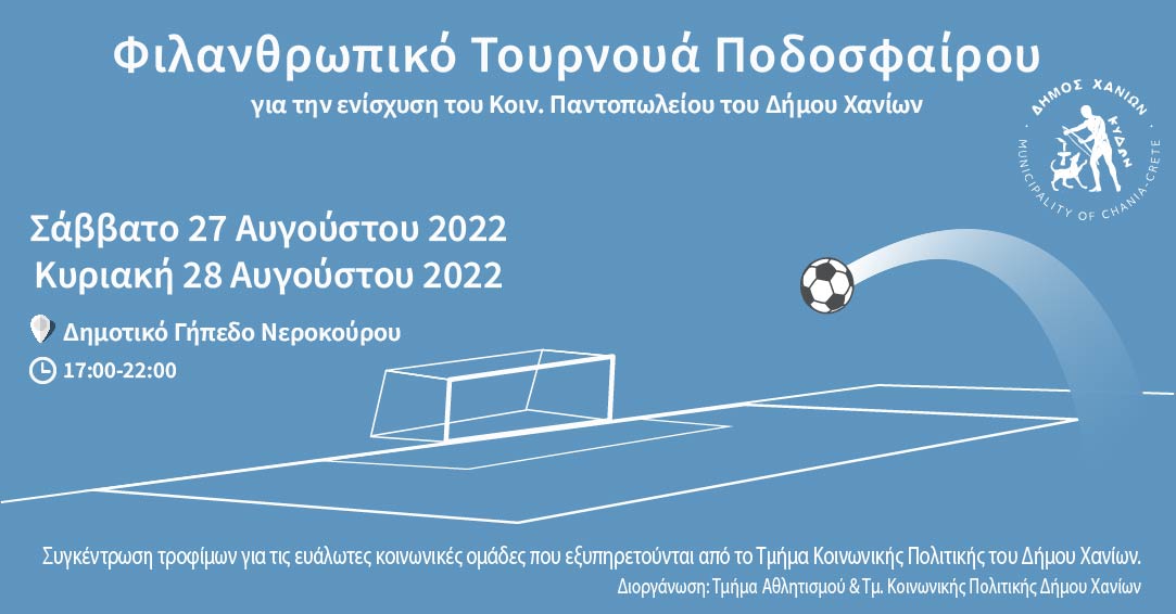 τουρνουά